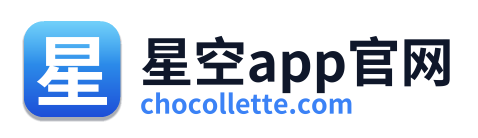 星空app官网 Logo